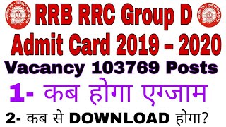 RRC RRB Group D Admit Card 2020 Railway Group D Exam Date