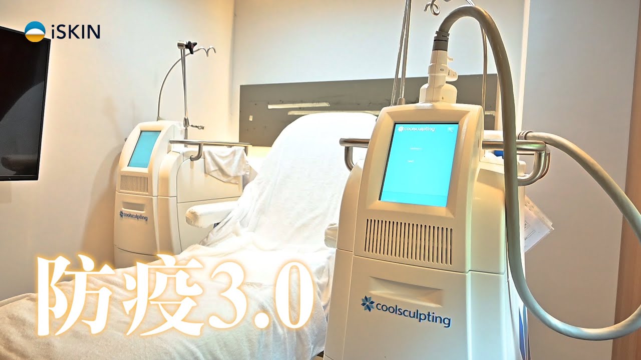 iSKIN 防疫3.0 │ 全程免脫口罩也能好好享「瘦」
