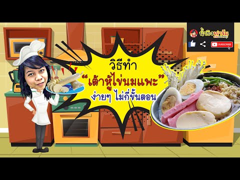 คลิกเพื่อดูคลิปวิดีโอ