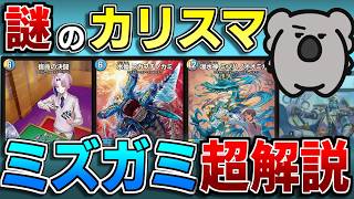 【デュエマ】事前評価最悪のロスト・クルセイダーが結構やれそうな件