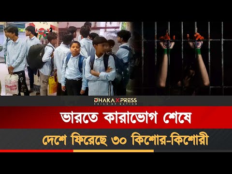 বেনাপোল চেকপোস্ট দিয়ে ফিরলেন ৩০ বাংলাদেশি