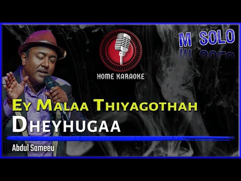 Ey Malaa Thiyagothah Dheyhugaa | M Solo - Abdul Sameeu ( Home Karaoke )