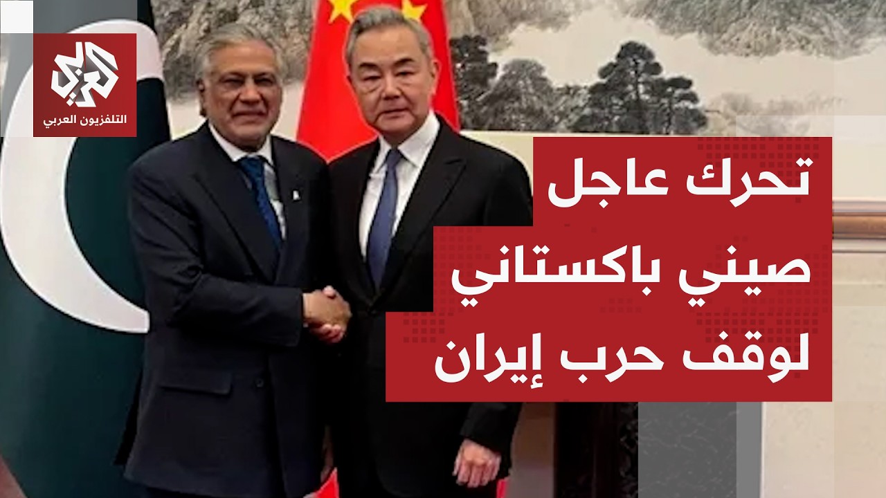 الصين وباكستان تطلقان مبادرة من 5 نقاط لاستعادة السلام والاستقرار في منطقة ا?