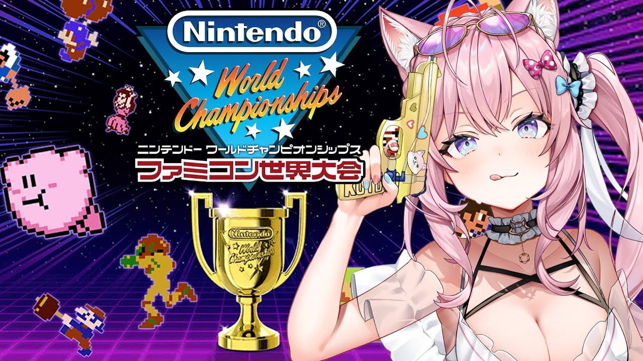 【ファミコン世界大会】レトロゲー大好きこより！世界に挑戦する！！✊🔥【博衣こより/ホロライブ】