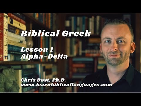 Biblical Greek Lesson 1