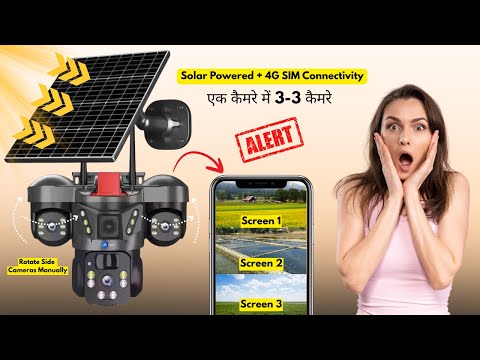 Best 4g Solar CCTV Camera With 3 Lens/3 Screen | Maizic 4g Trion Solar | Maizic Smarthome