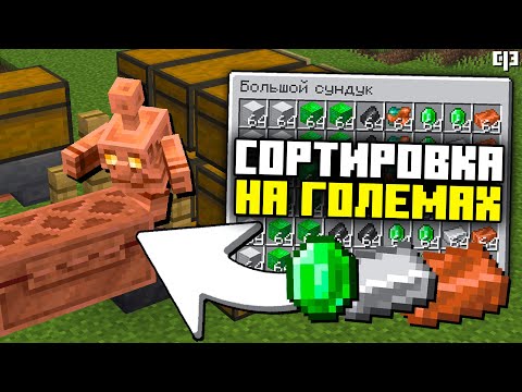 MULTISORTING on COPPER GOLEMs in Minecraft 1.21