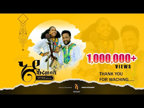 Fiseha Hailay (Wedi_Tsehay) Ado Kurumbli New_Tigrigna_Traditional_Music/ፍሰሃ ሃይላይ(ወዲ ፀሓይ) ኣዶ ኩሩምብሊ