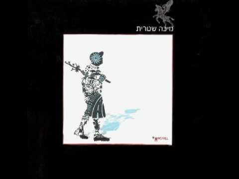 Video thumbnail for Baderech Hagdola - בדרך הגדולה