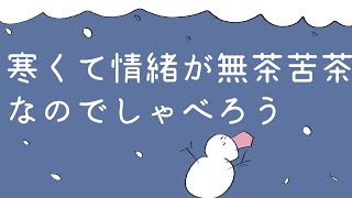 軽率に逃げていく自律神経【Vtuberにゃん五郎】