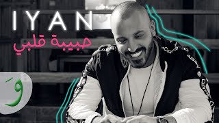 Download lagu IYAN - Habibet Albi [ Lyric Video] / إيان - حبيبة قلبي mp3