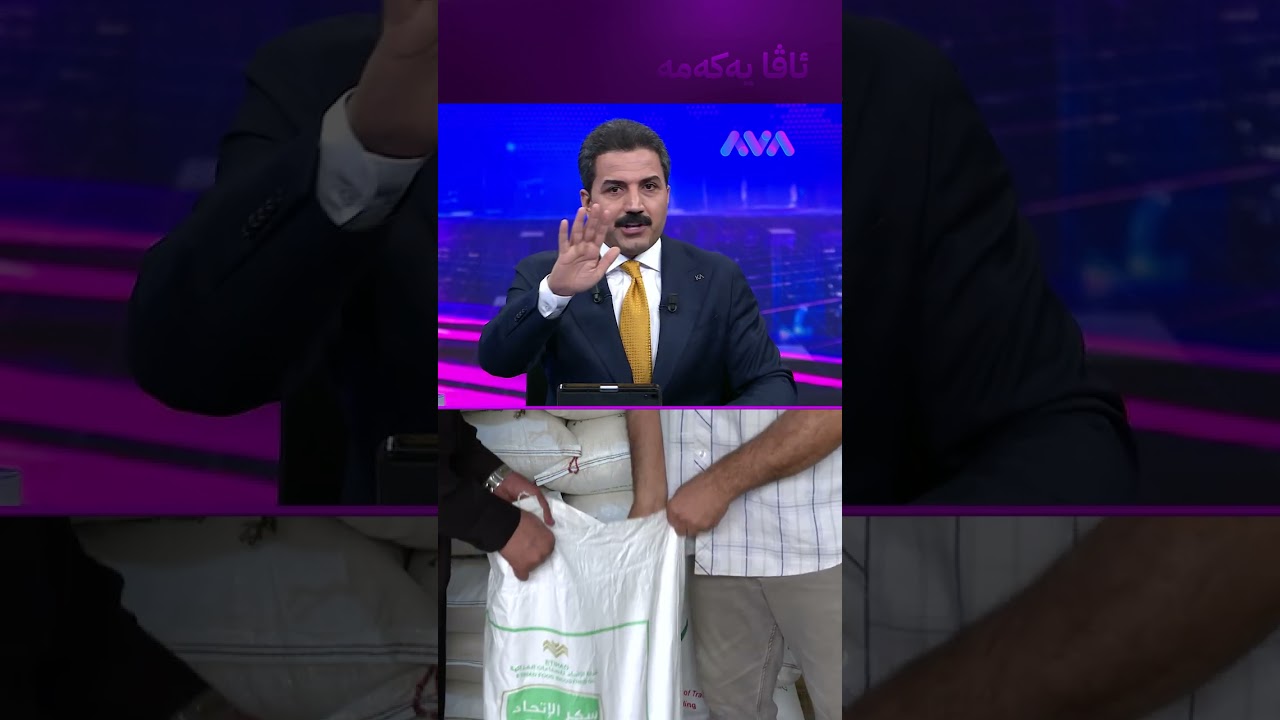 ڤیدیۆ | ئەمساڵ چەند بایەعی دیکە دابەش دەکرێت؟