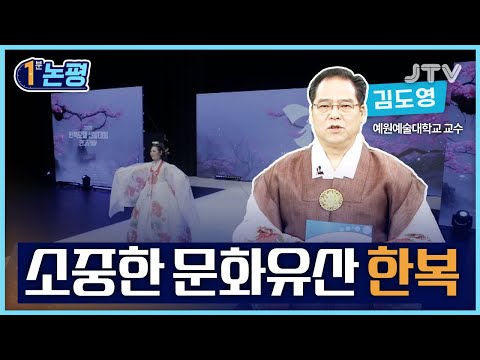 1분 논평
