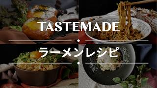 【7/11はラーメンの日】簡単ラーメンアレンジレシピ BEST10