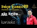 Sumudu Walawaka Karaoke Chandana Liyanarachchi සුමුදු වළාවක අඳුර ව�