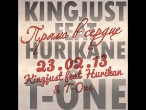 Hurikane feat Kingjust & T-One - Прямо в серце