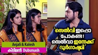 പ്രണവല്ല റോഷൻ മാത്യു ആണ് എന്റെ ക്രഷ് ! Anjali S Nair | Selvi Reveals Her Crush | Hridayam video