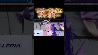 すみーだけにおやすみー【天鬼ぷるる 花芽すみれ CRカップ スト6 切り抜き】