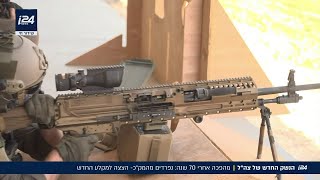 הנשק החדש של צה"ל: הצצה למקלע החדש