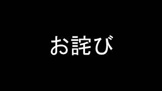 【ワンコインから100万円】　お詫び
