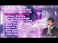 Messiah Vol 1 மேசியா பாடல்கள் Tamil Christian Songs Trending Jukebox