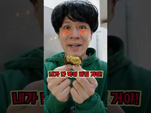 친구가 집에 놀러와서 두쫀쿠 훔쳐 먹은 사연!ㅋㅋㅋㅋㅋ#shorts