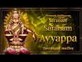 Swamiye Saranam Ayyappa Medley Song Divine Ayyappa Chanting For Peace Blessings Devotion