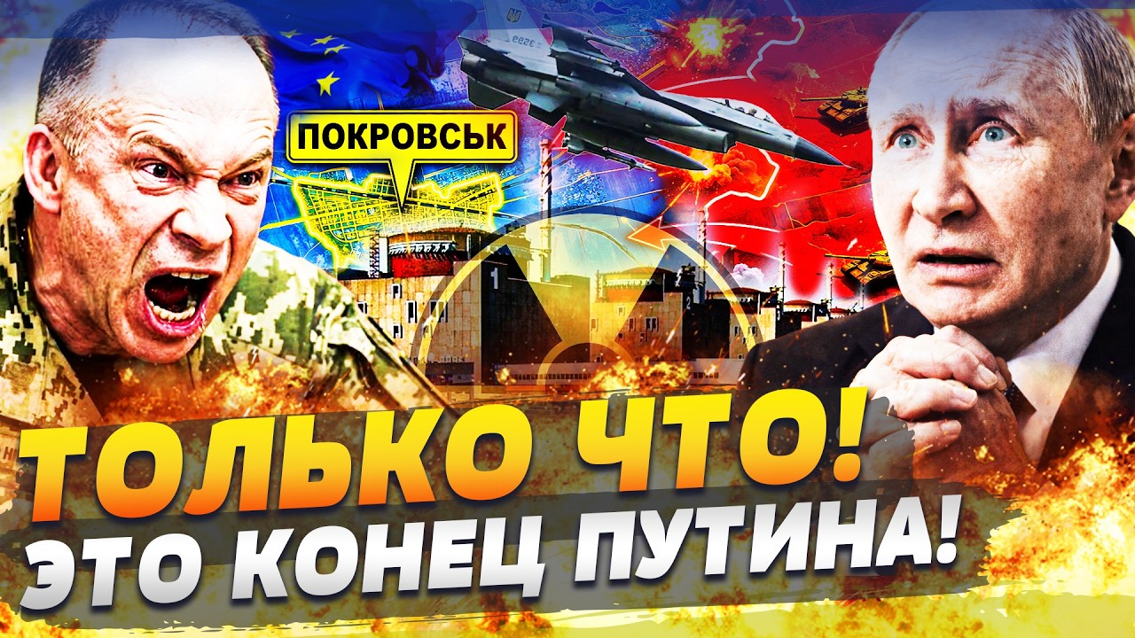 ⚡СЕЙЧАС! ОТВЕТКА ПРИЛЕТЕЛА! РФ УЗНАЛА ЦЕНУ ДОНБАССА! ПУТИН ГОТОВИТСЯ К ХУДШЕ