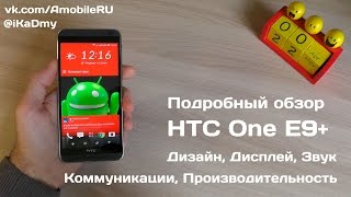 HTC One E9+ (Meteor Gray) - відео 2