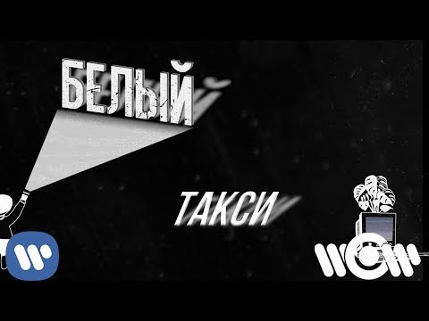 Video thumbnail for Taxi