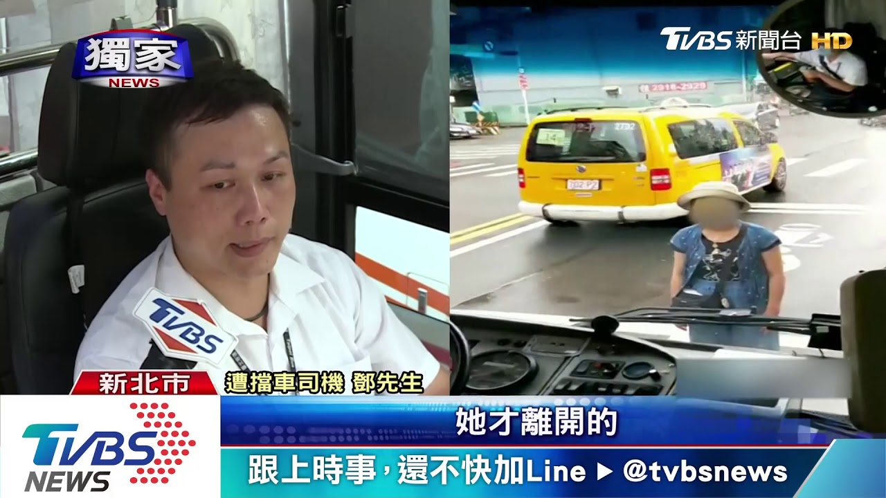不准走! 路口擋客運逼開門 婦「我要上車」