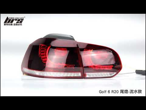 TA-VW-011 Golf 6 R20 尾燈-流水款