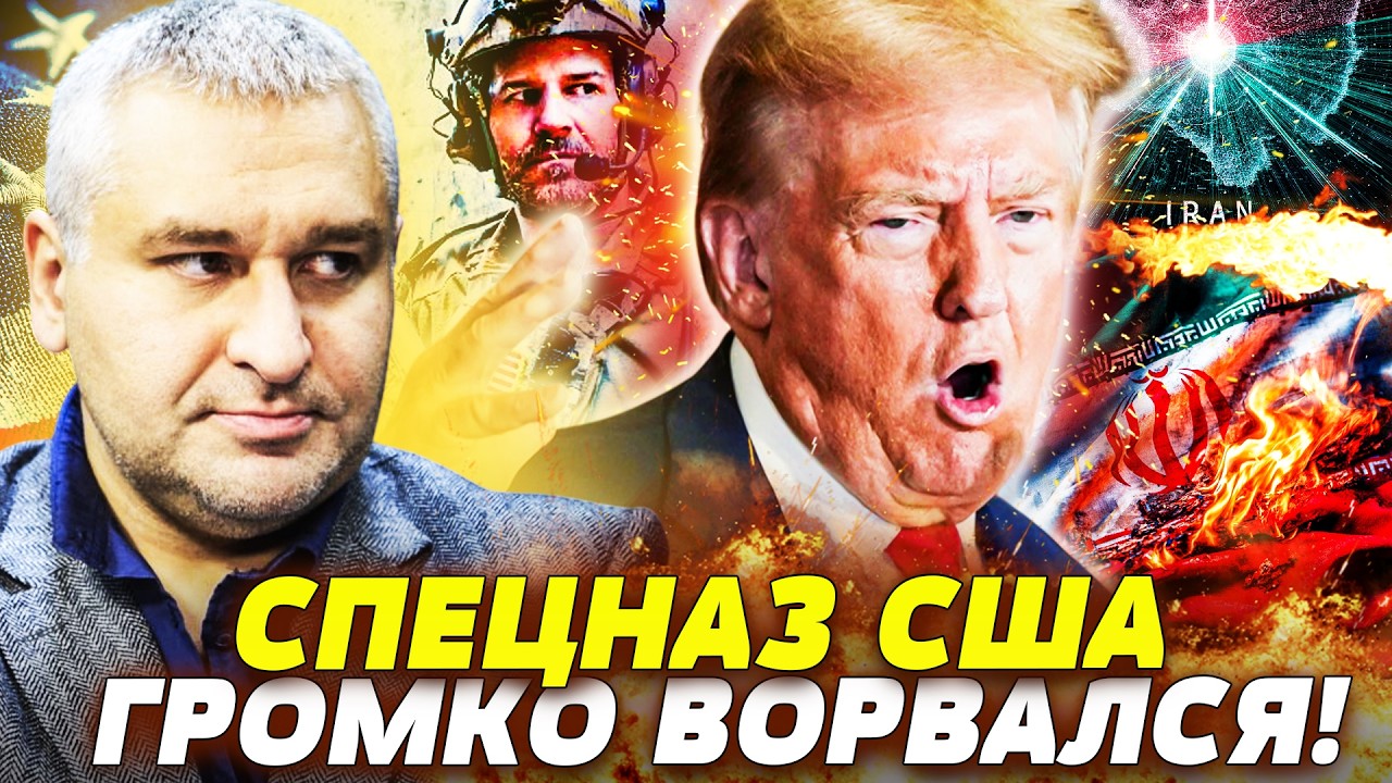 ⚡ТОЛЬКО ЧТО! ТРАМП ЭТО СДЕЛАЛ! АДСКИЙ РЕЖИМ СВЕРНУЛИ! ВОЙСКА США УЖЕ В ИРАНЕ!?