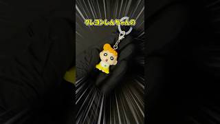 クレヨンしんちゃんのめじるしアクセサリー、作った方が早い説 #ガチャガチャ #カプセルトイ #めじるしアクセサリー