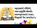 प्रसादम् प्रार्थना Prasadam Prayer ISKCON