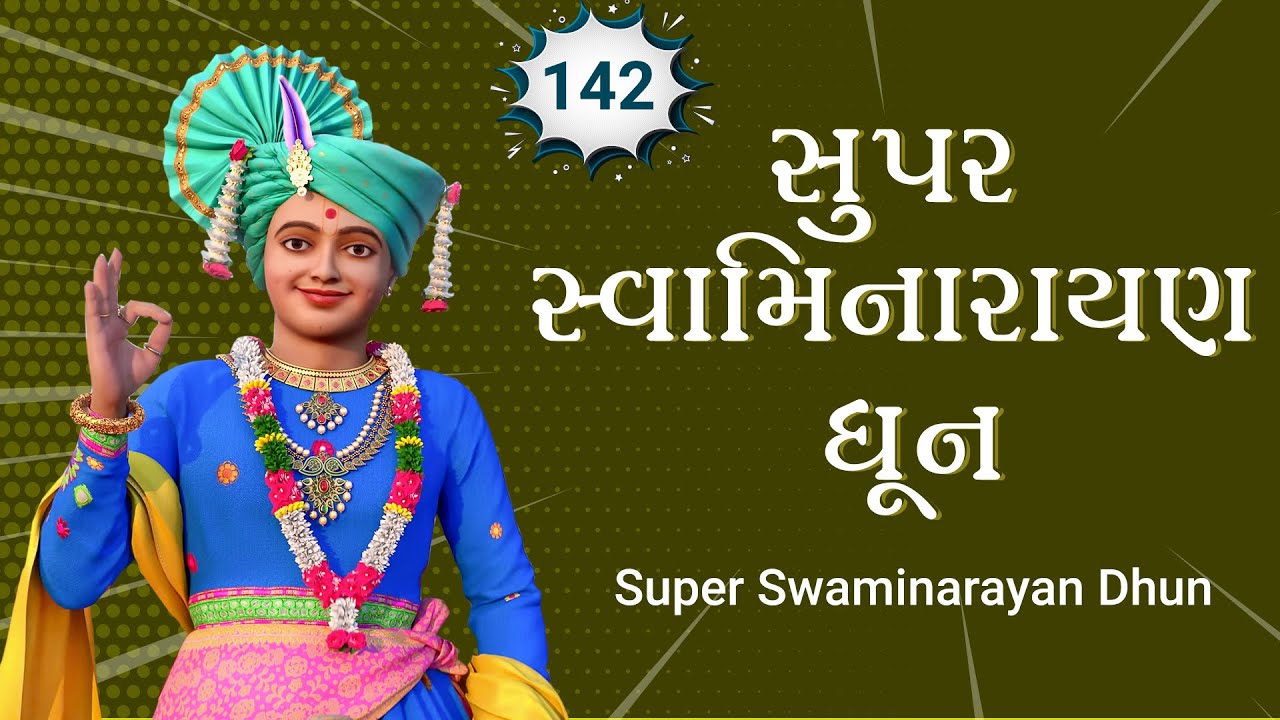 Super Swaminarayan Dhun