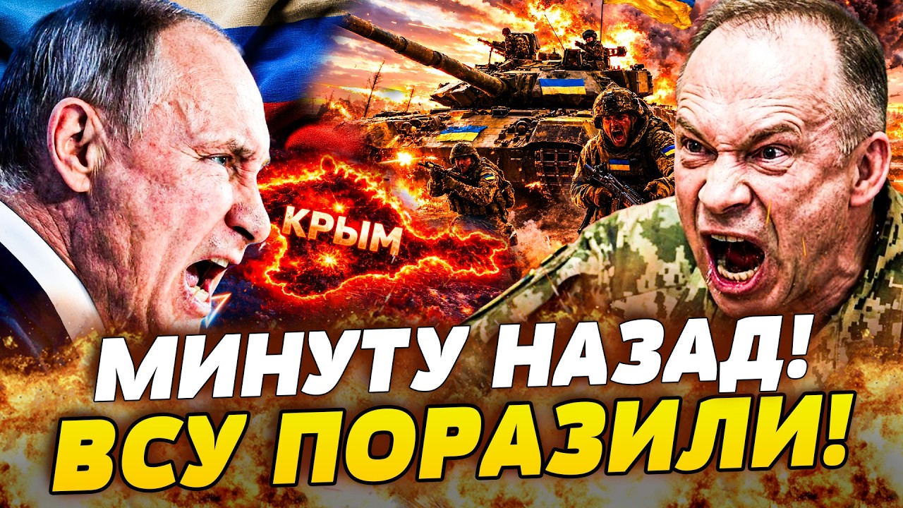 🤯В ЭТИ МГНОВЕНИЯ! ВСУ НАЧАЛИ МАСШТАБНУЮ ЗАЧИСТКУ! КРЫМ И ДОНБАСС ГОТОВЫ К СВ