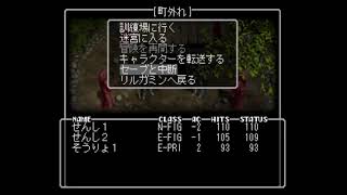 【LOCUS】Wizardry LLYLGAMYN SAGA【PS1】partX