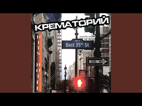 Video thumbnail for Маша (Masha)