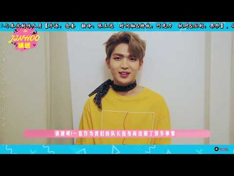 「中字」U10TV ep 212 UP10TION致 UP10TION 三週年Rolling Paper