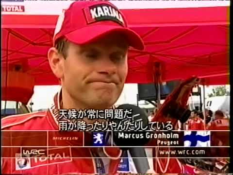 2003 WRC Round 8 Rally Deutschland
