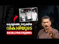 Priest S Quotation Gang And Execution BS Chandra Mohan Mlife Daily