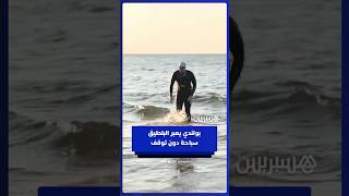 من السويد إلى بولندا.. سباح بولندي يعبر بحر البلطيق لمسافة 160 كيلومترا دون توقف thumbnail