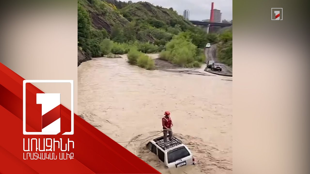 Թբիլիսիում ափերից դուրս եկած Վերե գետը մեքենաներ է քշել