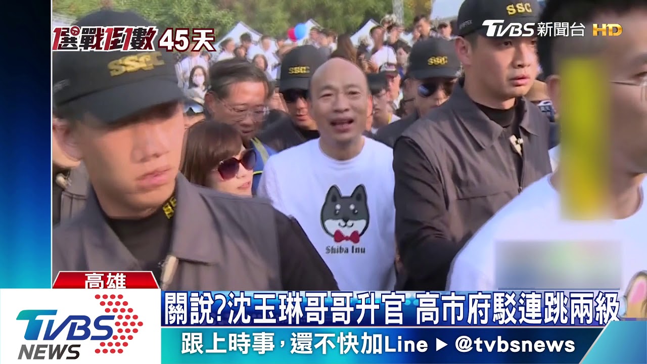 關說?沈玉琳哥哥升官 高市府駁連跳兩級
