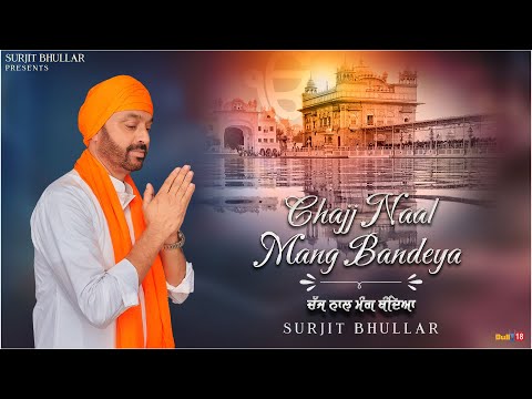 Chajj Naal Mang Bandeya — watch video
