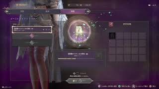 スロリバ(SALVATION鯖)　[雑談日課&ギルメン募集 25/1/21]Throne And Liberty,反面教師ナイト