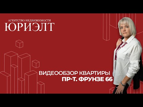 Купить 2-комнатную квартиру, г. Витебск, просп. Фрунзе, 66