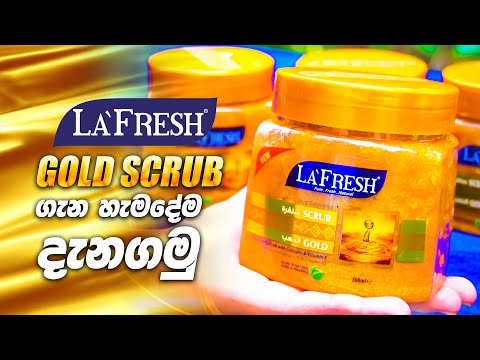 LaFresh Gold Scrub Sinhala Review - Beauty Cosmetics Video Sri Lanka | Beauty Lovers