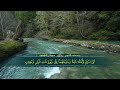 ترتيل جميل للقارئ رعد محمد الکردي سورة المؤمنون كاملة H